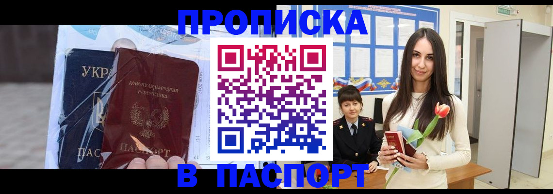 временная регистрация законно в Бронницах