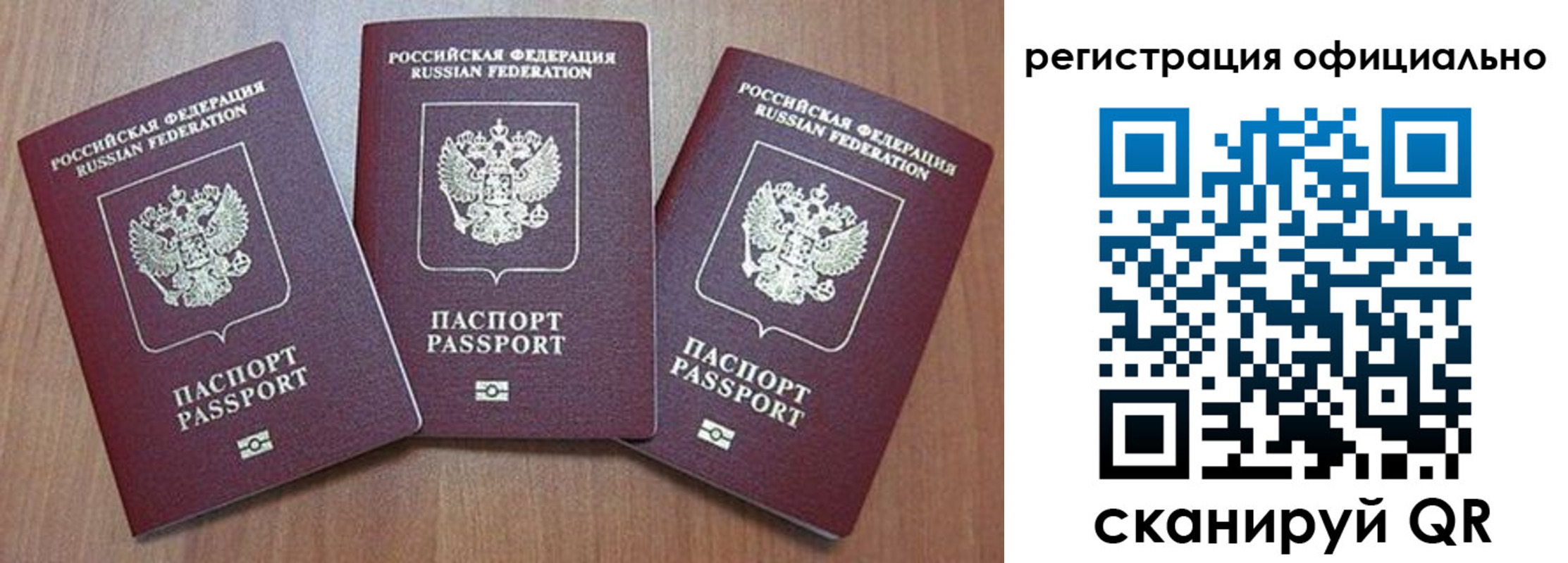 временная регистрация в Бронницах