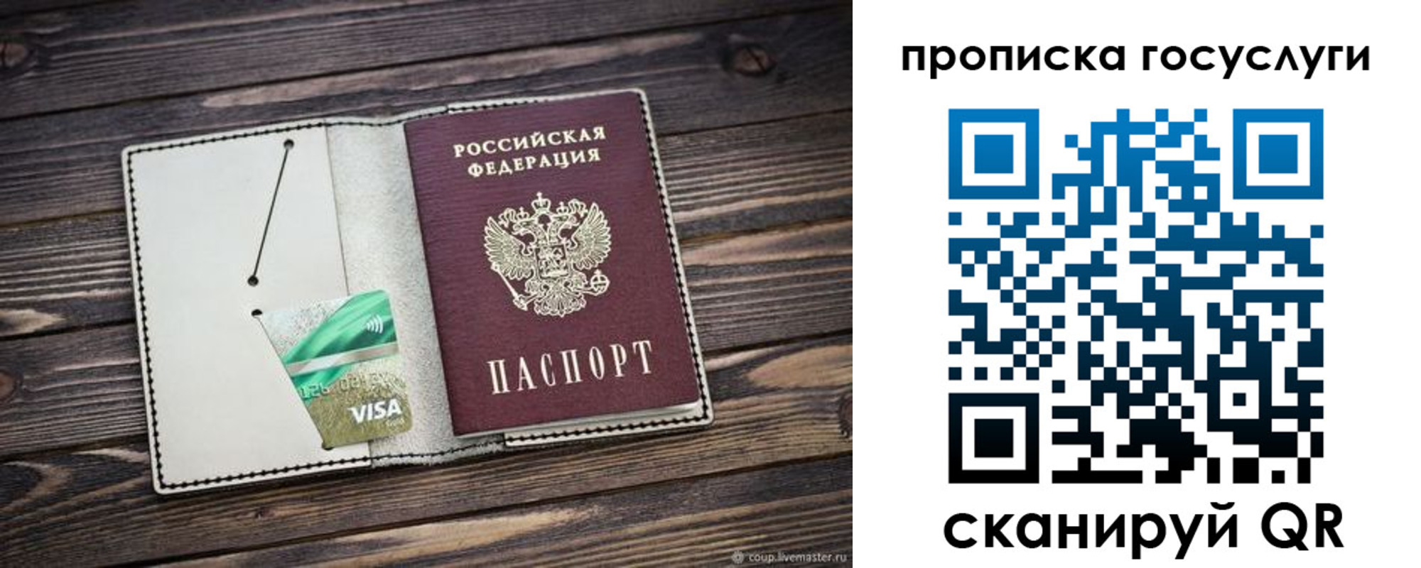 прописка регистрация в Бронницах