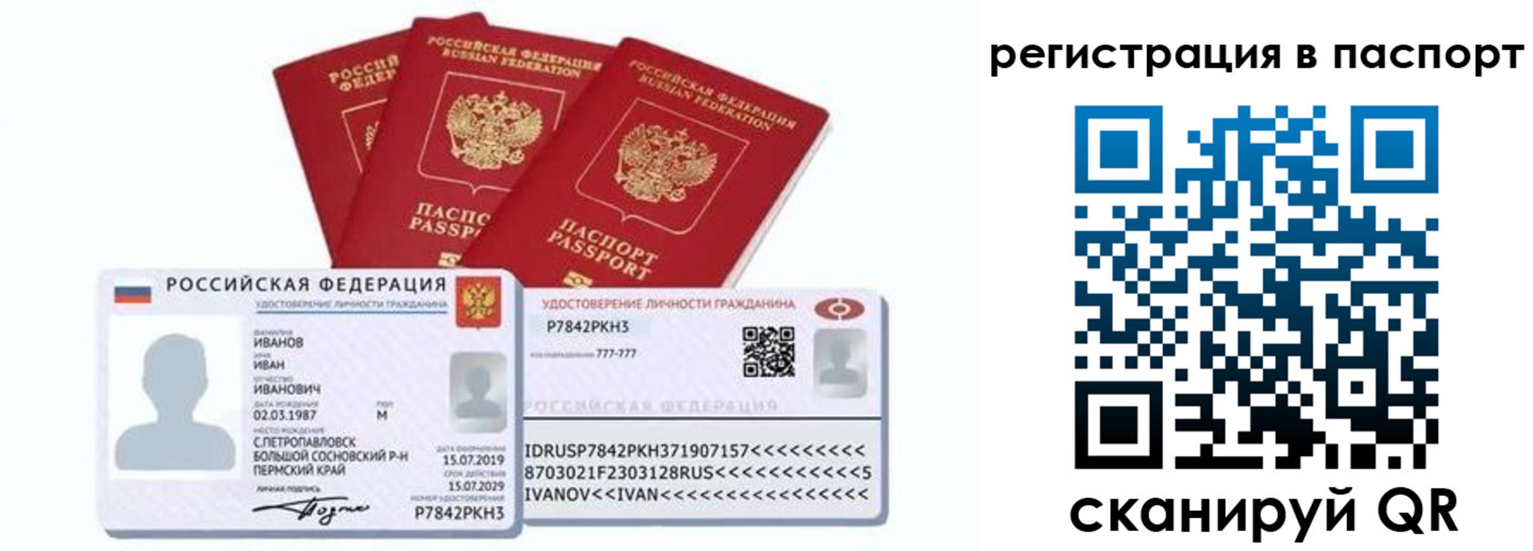 временная регистрация в Бронницах