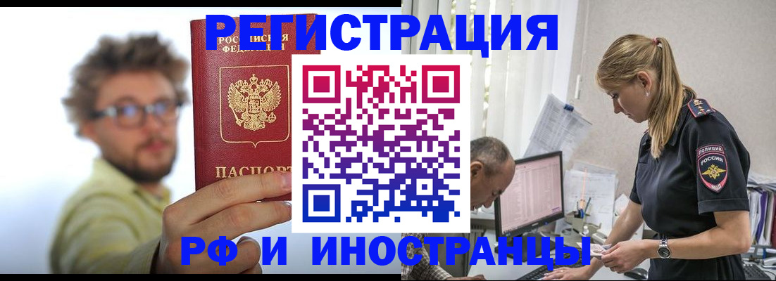 временная регистрация собственник в Бронницах