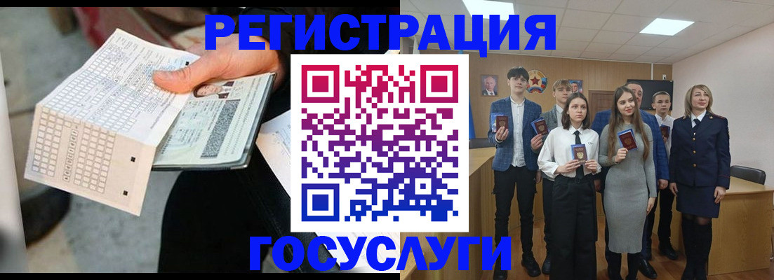 прописка в Бронницах