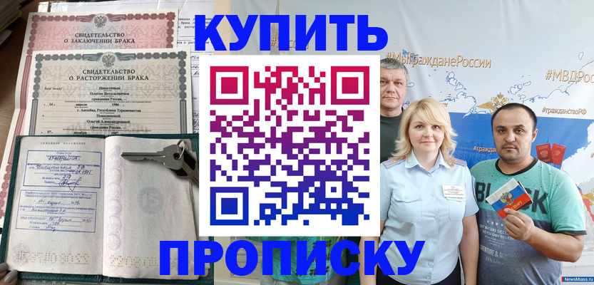 пропишу в квартире в Бронницах