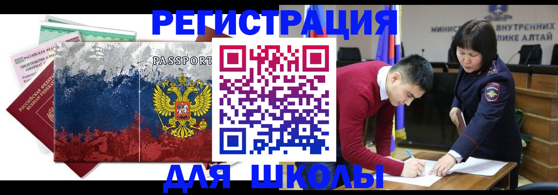 прописка 2025 в Бронницах