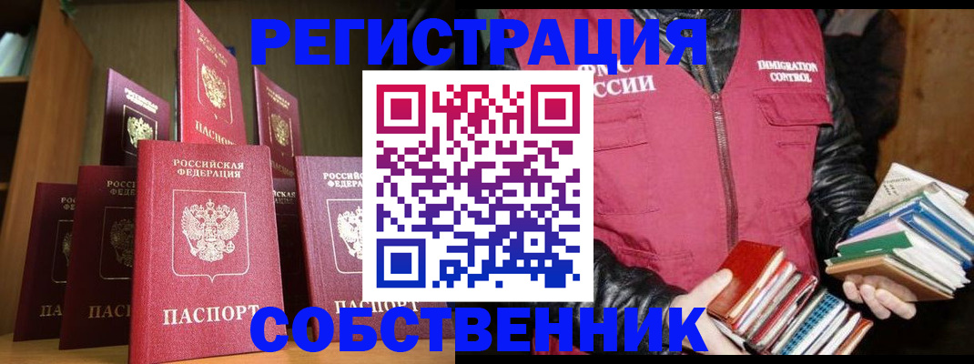 временная регистрация гарантия в Бронницах