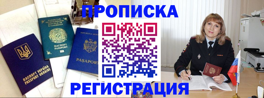 временная регистрация адрес в Бронницах